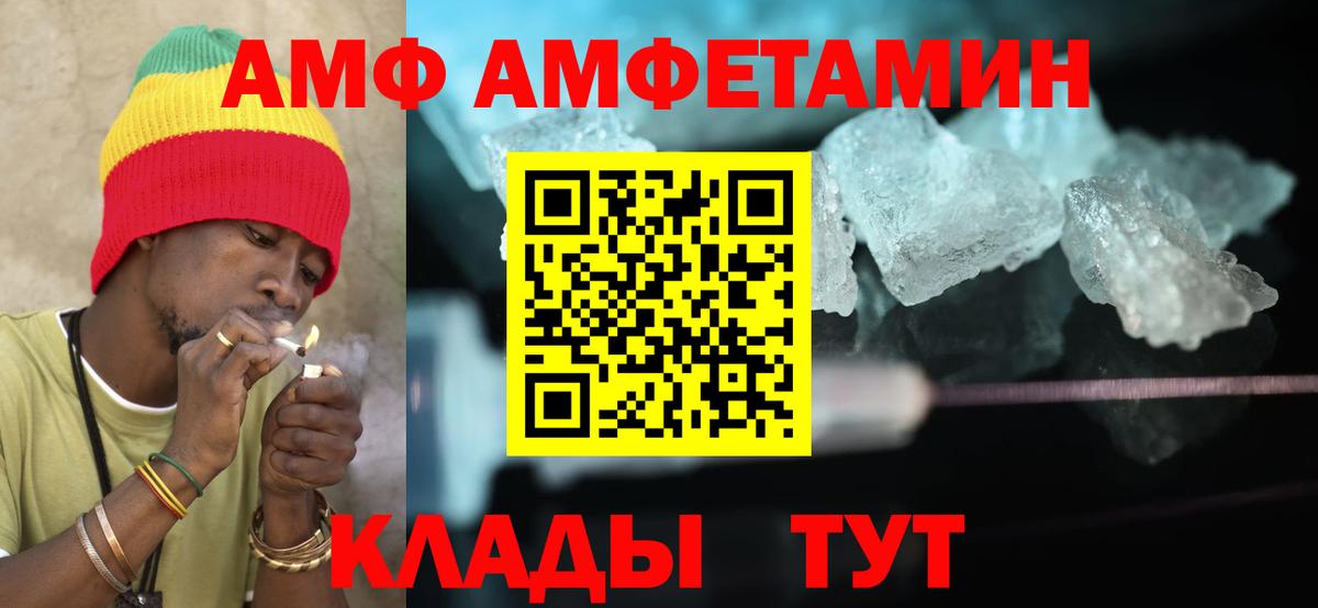 АМФЕТАМИН  АМФЕТАМИН  Стрежевой  АМФЕТАМИН 98%  Вход с VPN 