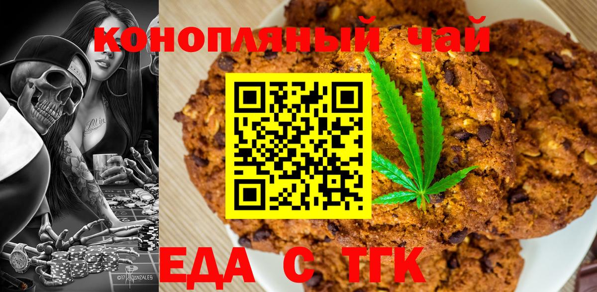 Canna-Cookies марихуана  Вход с VPN  Стрежевой 