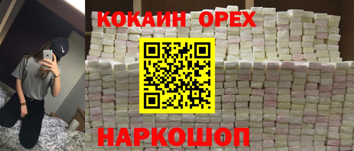 Cocaine 98%  Вход с VPN  Cocaine Колумбийский  Стрежевой 