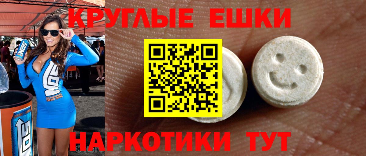 Ecstasy 300 mg  Экстази 280мг  ЭКСТАЗИ  Стрежевой  Вход с VPN 