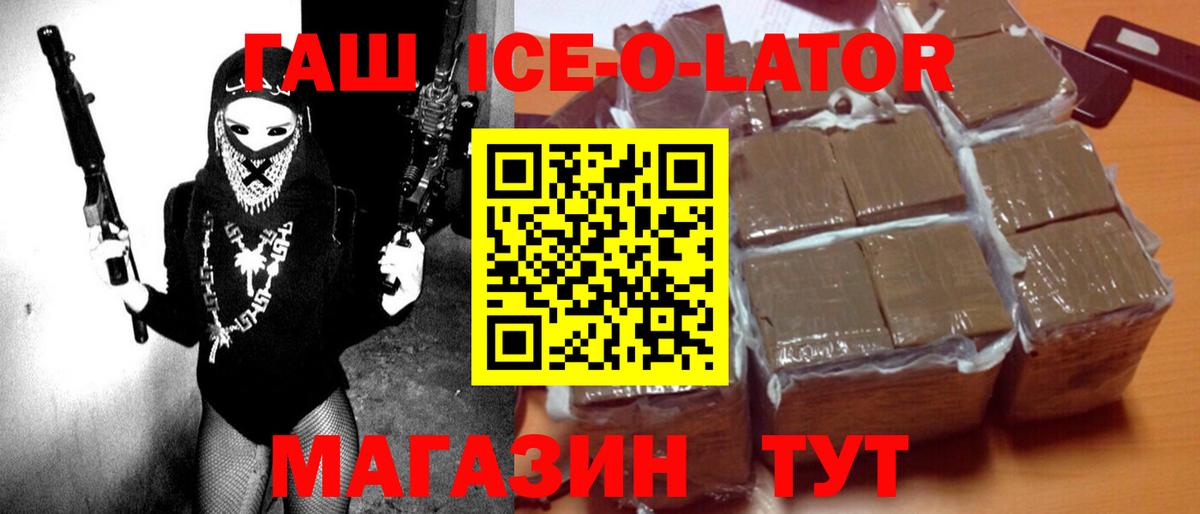 где купить наркоту  ГАШИШ Ice-O-Lator  Вход с VPN  Гашиш  Стрежевой  Гашиш хэш 