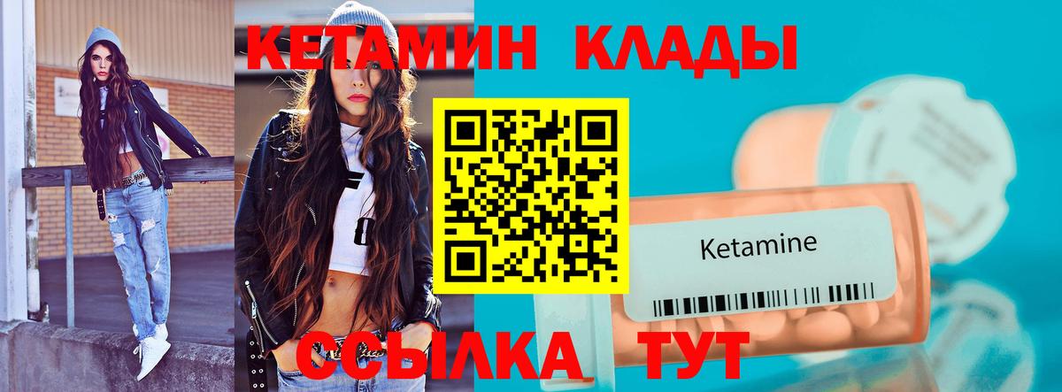 Кетамин ketamine  КЕТАМИН VHQ  Стрежевой  Вход с VPN 