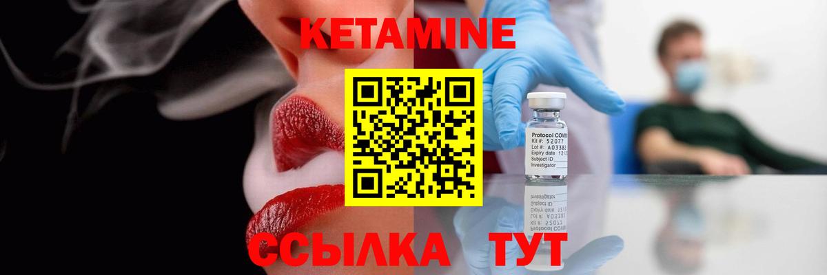 Кетамин VHQ Стрежевой