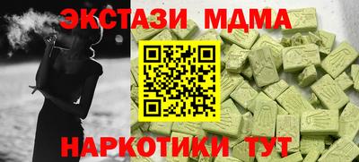 кристаллы Новокубанск