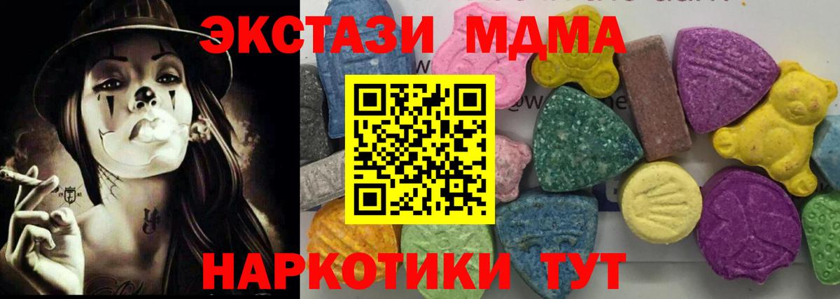 МДМА  Вход с VPN  Стрежевой  МДМА молли 