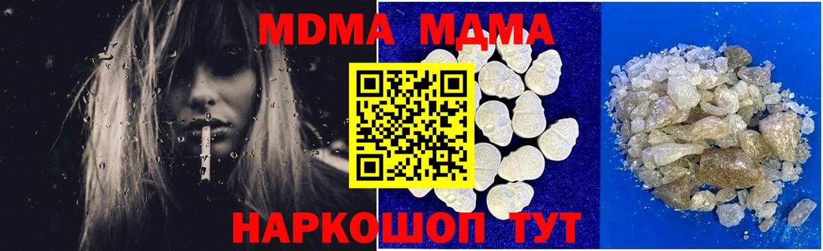 МДМА молли Стрежевой