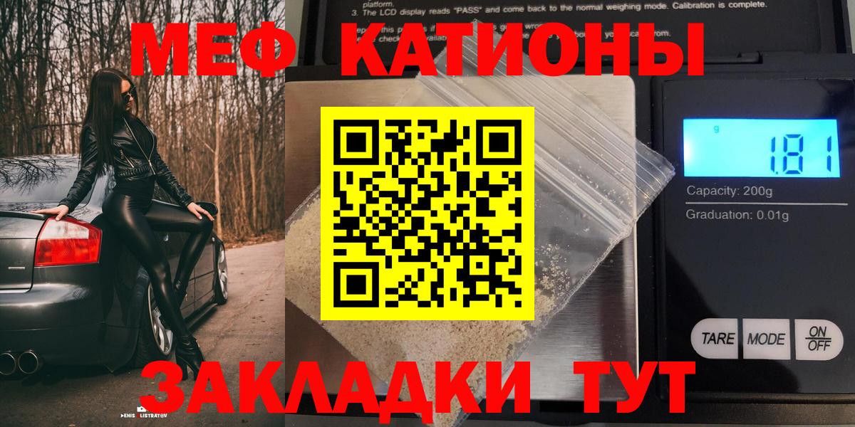 Меф  Стрежевой
