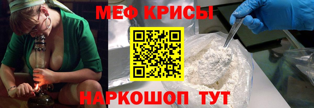 Мефедрон  Меф mephedrone  Стрежевой  Вход с VPN  МЯУ-МЯУ VHQ 
