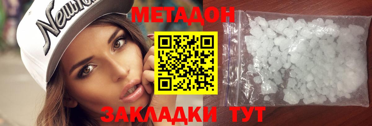 Метадон VHQ  Вход с VPN  МЕТАДОН VHQ  Стрежевой 