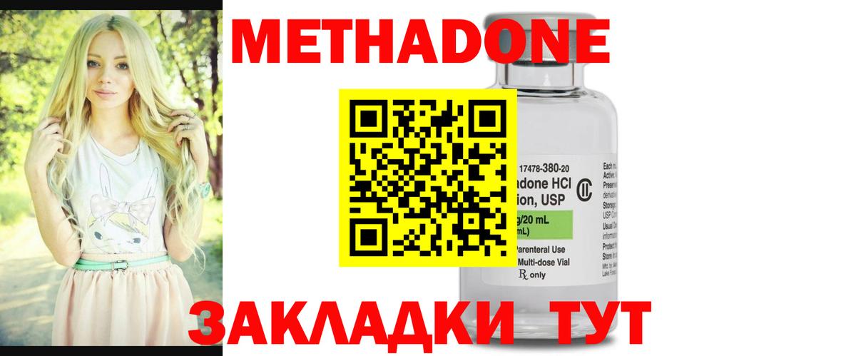 Метадон мёд Стрежевой