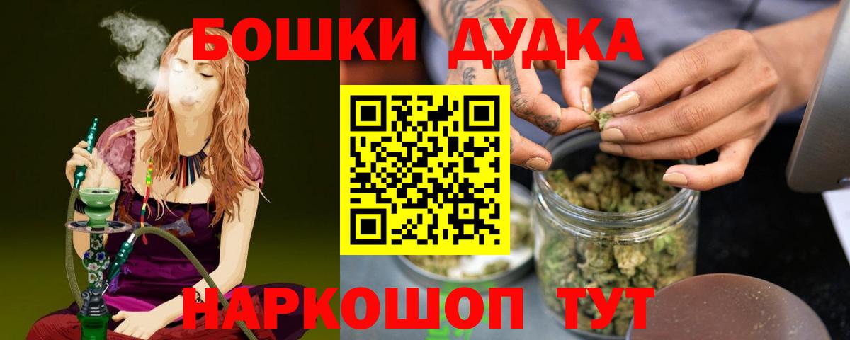 Бошки Шишки SATIVA & INDICA  Вход с VPN  Стрежевой  Марихуана LSD WEED 